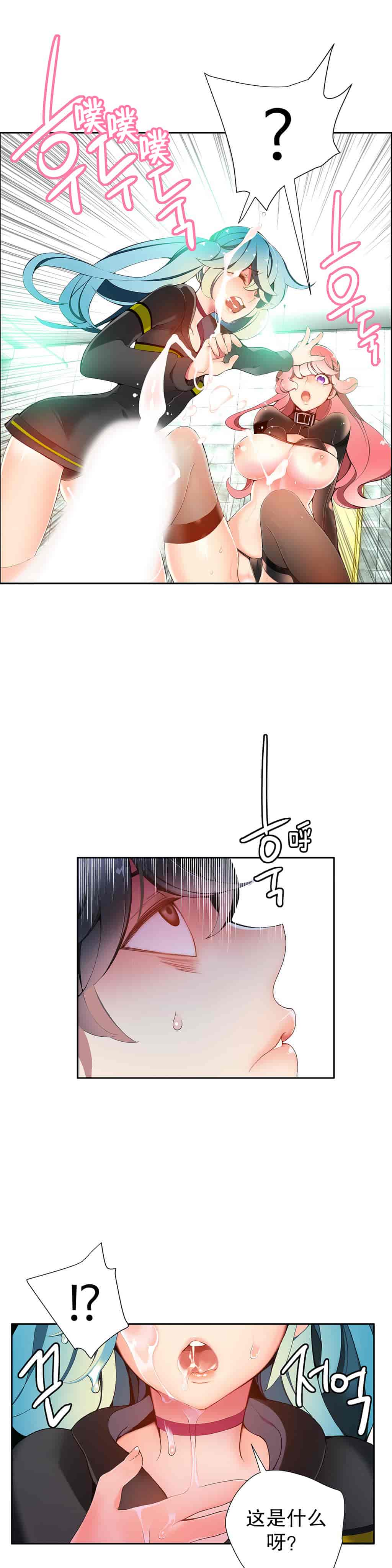 汉化版-[Juder] Lilith`s Cord_第13集