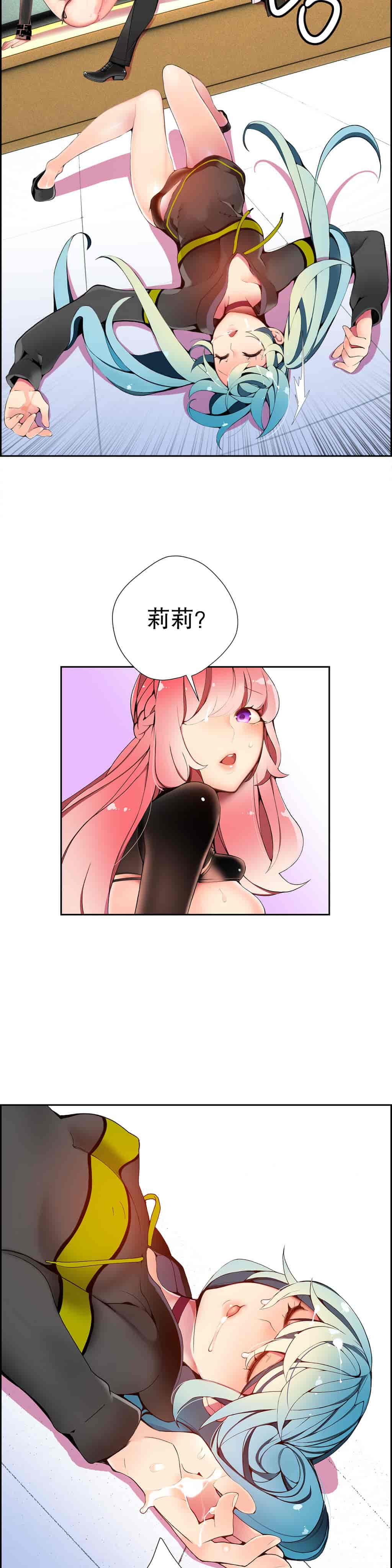 汉化版-[Juder] Lilith`s Cord_第13集