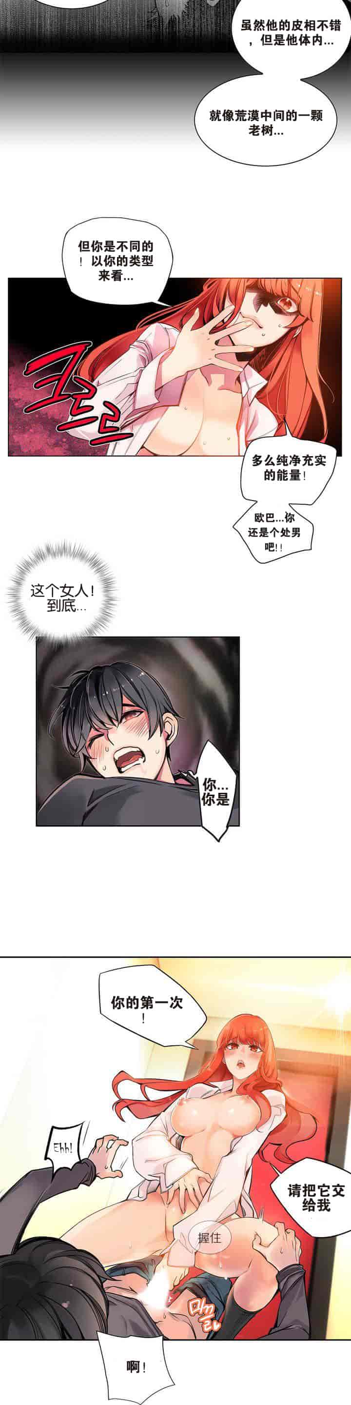 汉化版-[Juder] Lilith`s Cord_第2集