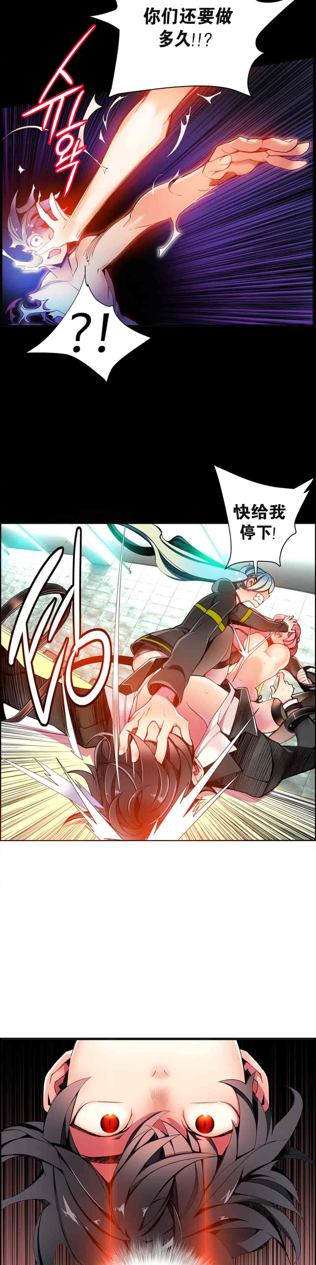汉化版-[Juder] Lilith`s Cord_第13集