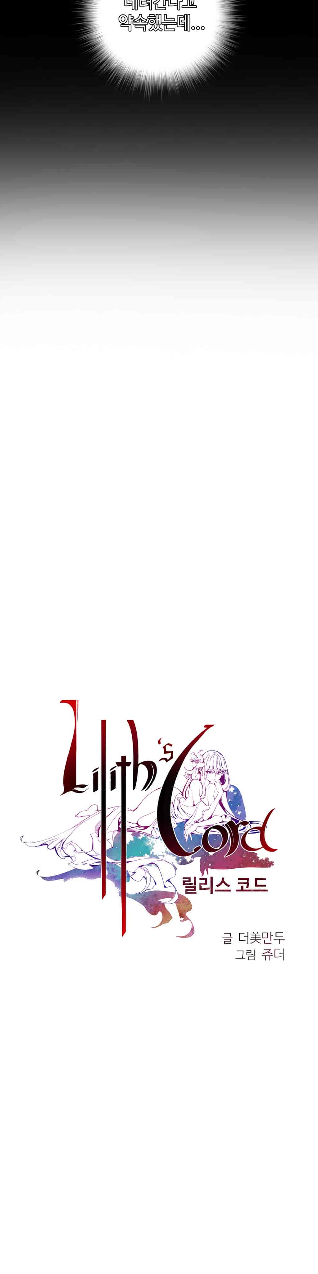 汉化版-[Juder] Lilith`s Cord_第14集