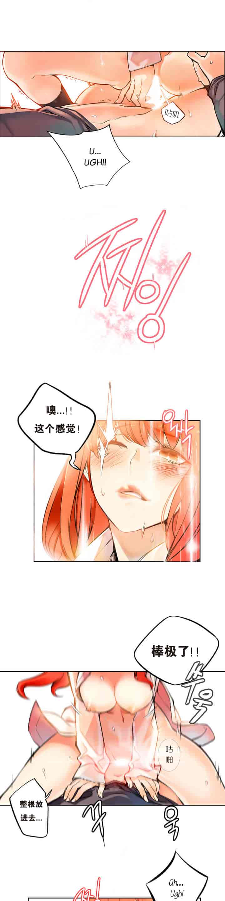 汉化版-[Juder] Lilith`s Cord_第2集