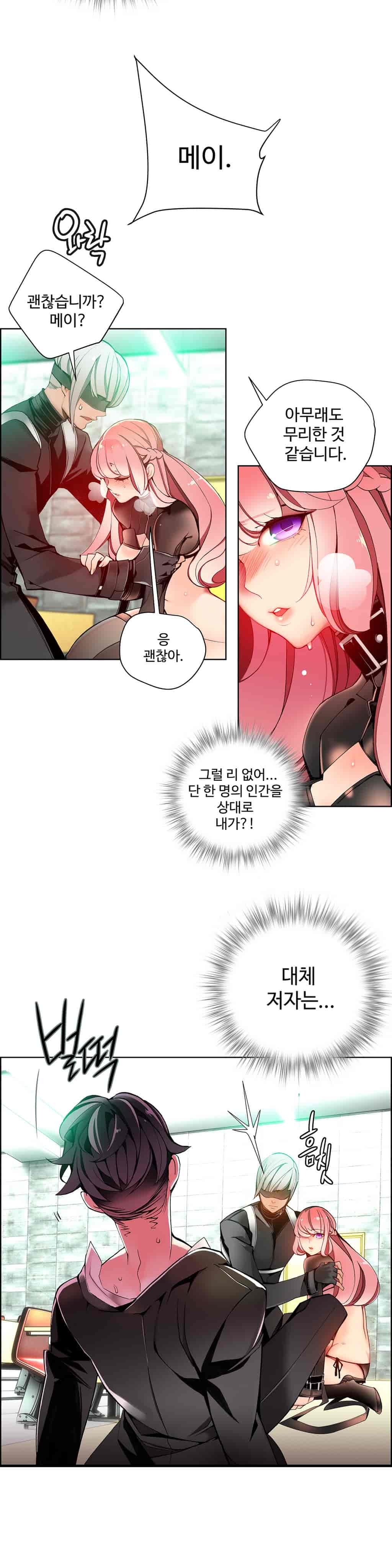 汉化版-[Juder] Lilith`s Cord_第14集