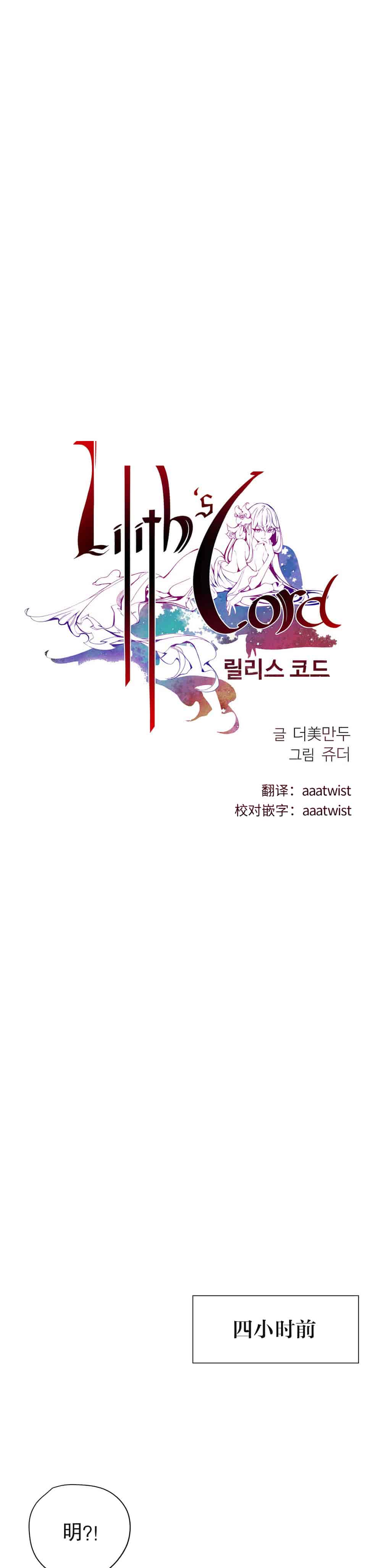汉化版-[Juder] Lilith`s Cord_第14集