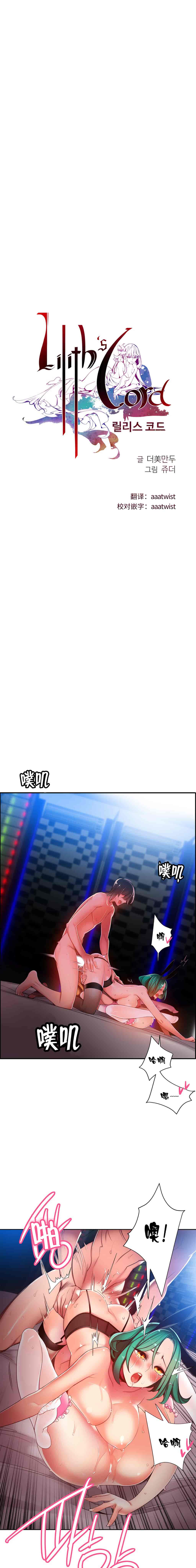 汉化版-[Juder] Lilith`s Cord_第15集