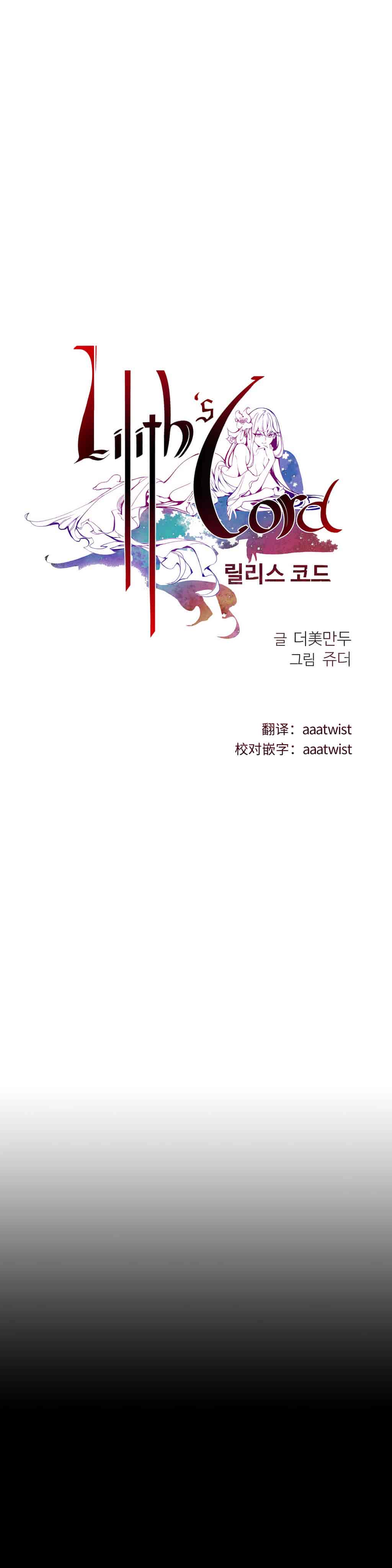 汉化版-[Juder] Lilith`s Cord_第15集