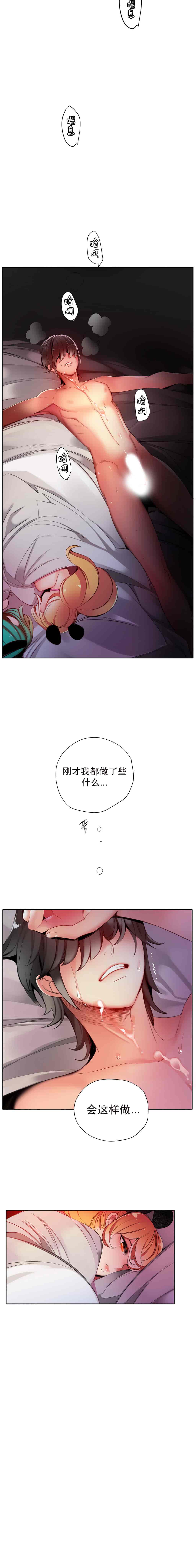 汉化版-[Juder] Lilith`s Cord_第15集