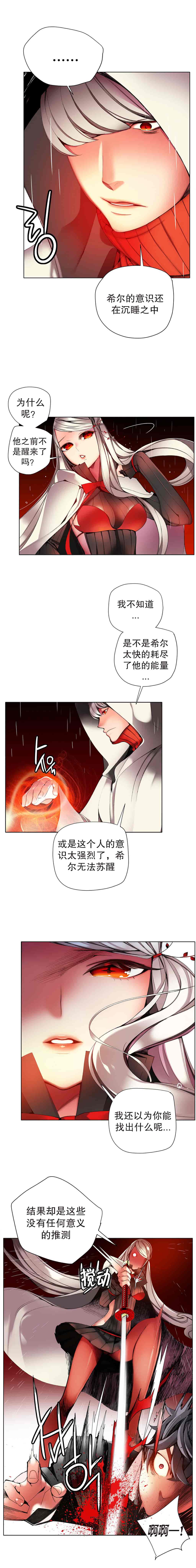 汉化版-[Juder] Lilith`s Cord_第15集