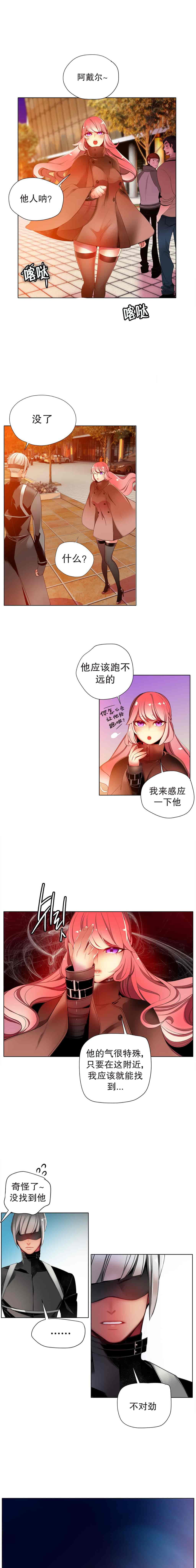 汉化版-[Juder] Lilith`s Cord_第16集
