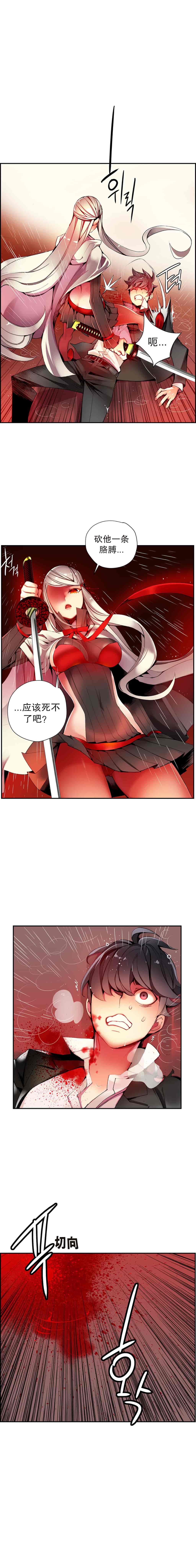 汉化版-[Juder] Lilith`s Cord_第16集