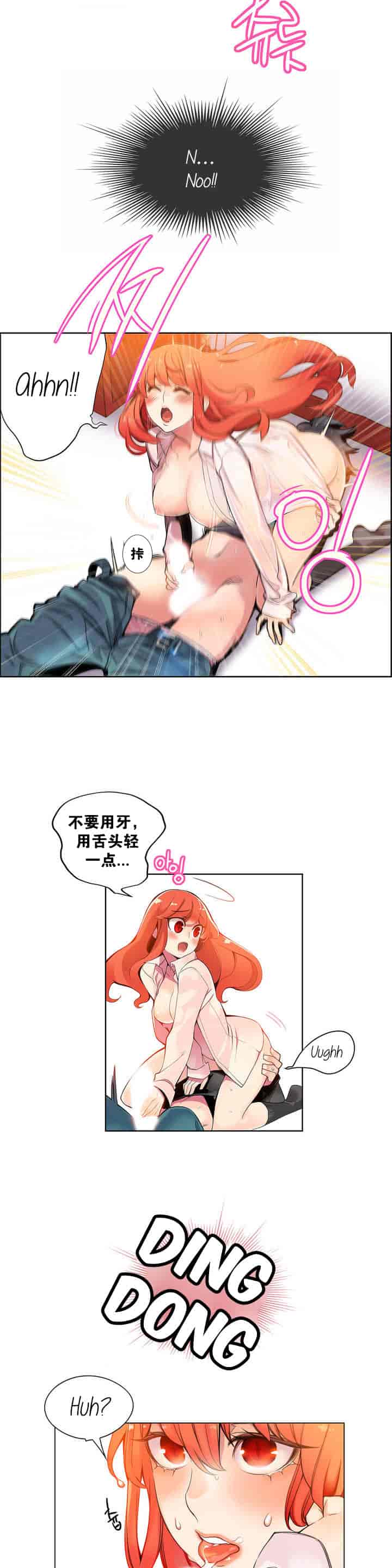 汉化版-[Juder] Lilith`s Cord_第2集