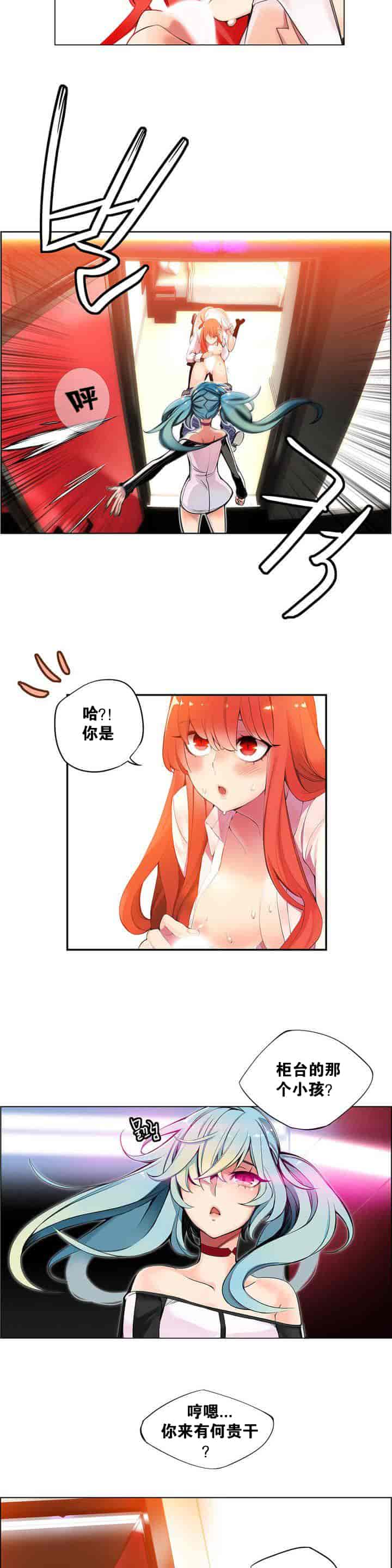 汉化版-[Juder] Lilith`s Cord_第2集