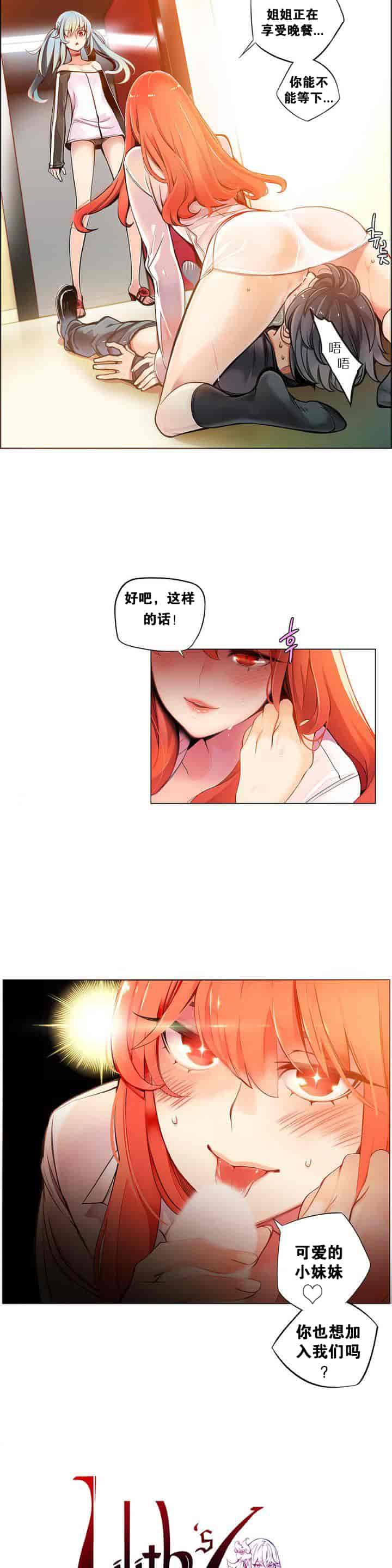 汉化版-[Juder] Lilith`s Cord_第2集