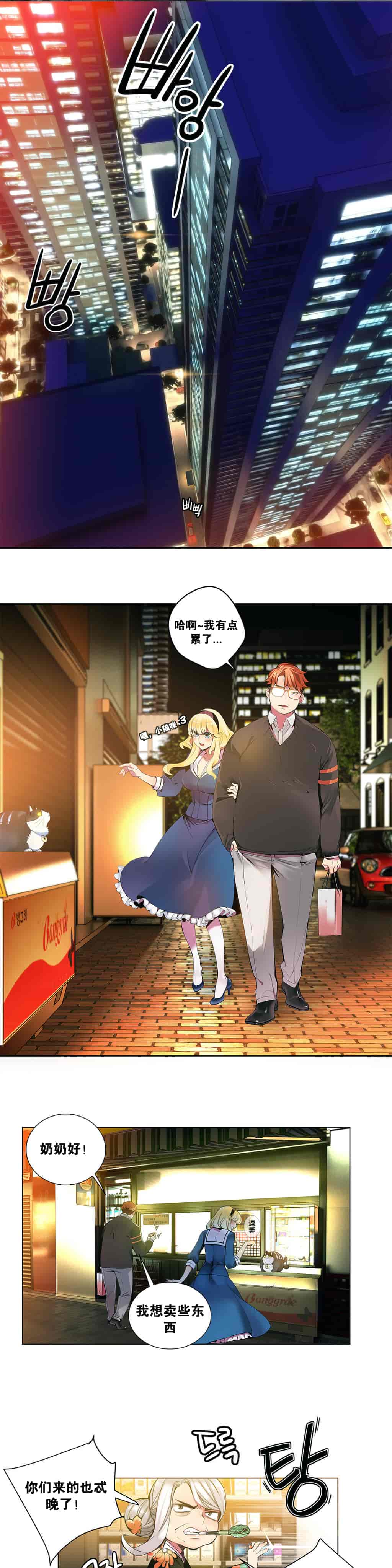 汉化版-[Juder] Lilith`s Cord_第2集