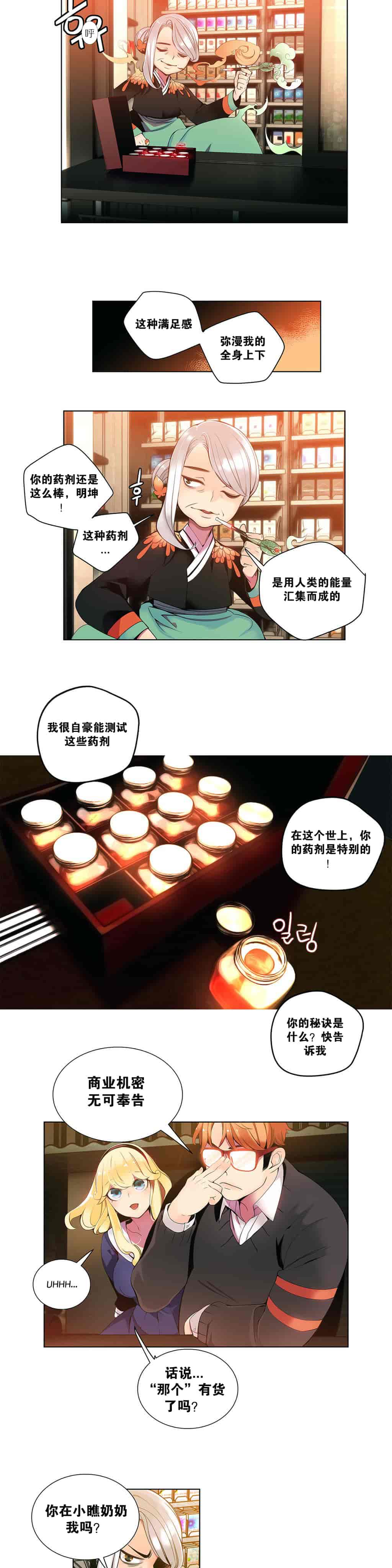 汉化版-[Juder] Lilith`s Cord_第2集