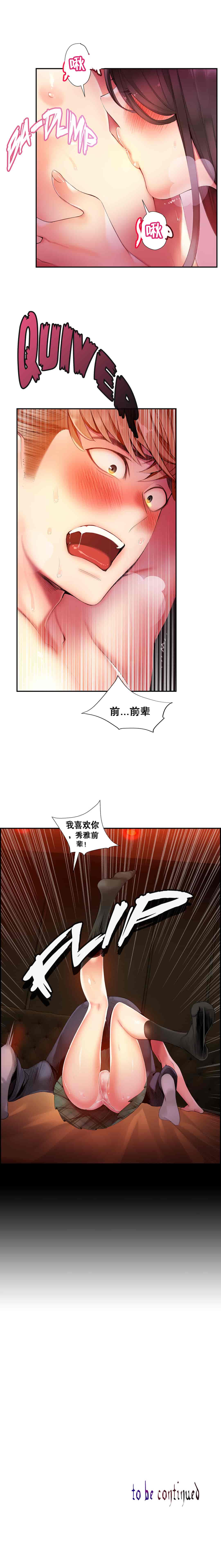 汉化版-[Juder] Lilith`s Cord_第18集