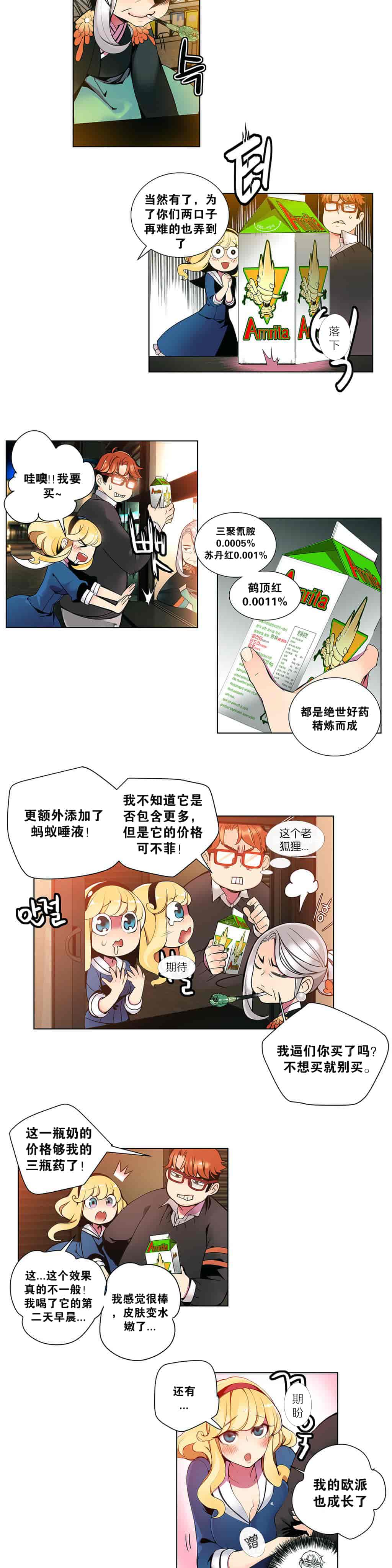 汉化版-[Juder] Lilith`s Cord_第2集