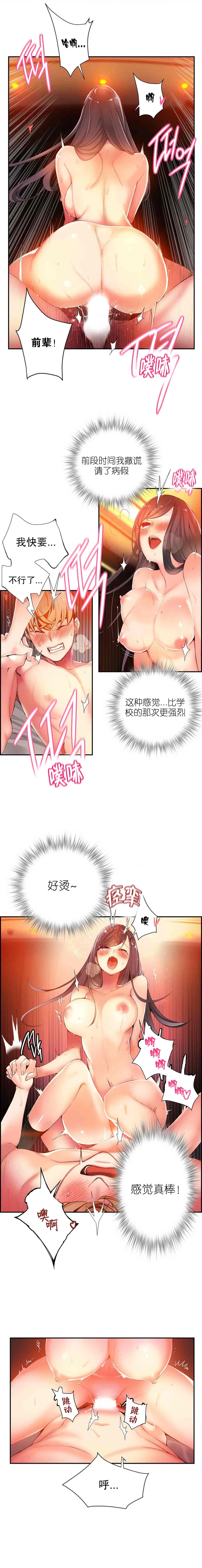 汉化版-[Juder] Lilith`s Cord_第19集