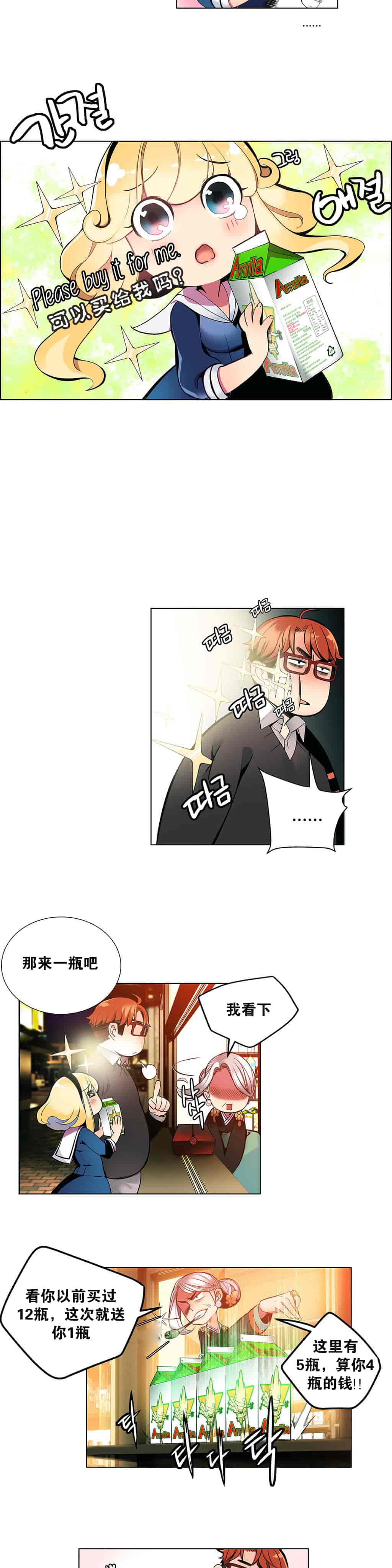 汉化版-[Juder] Lilith`s Cord_第2集