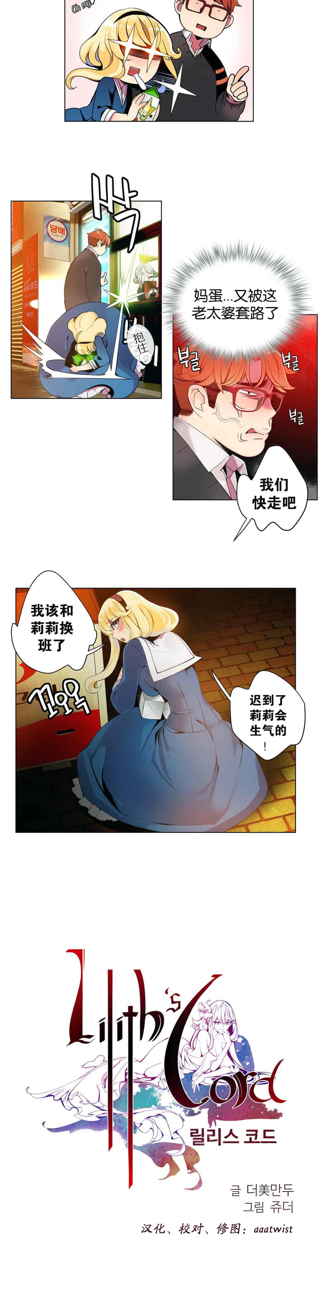 汉化版-[Juder] Lilith`s Cord_第2集