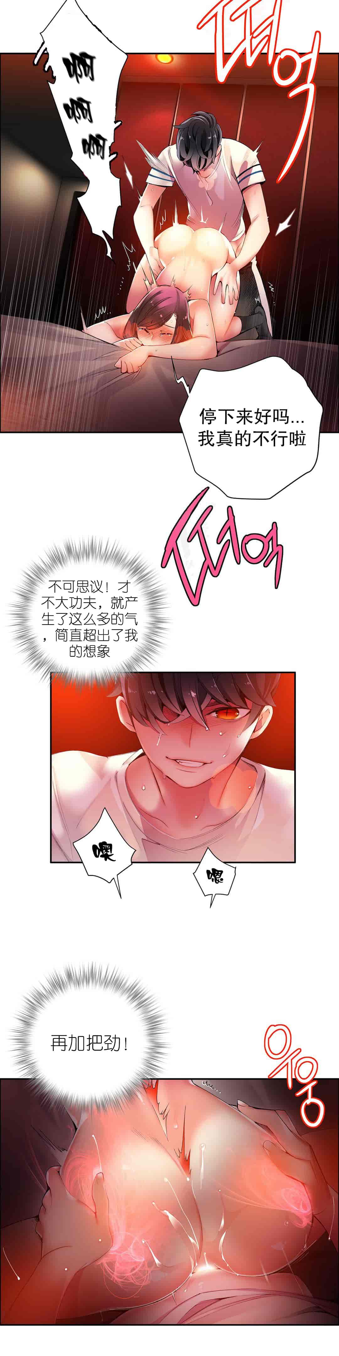 汉化版-[Juder] Lilith`s Cord_第20集