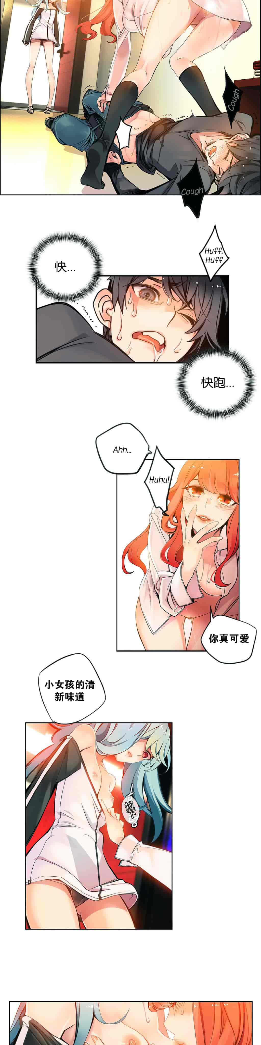 汉化版-[Juder] Lilith`s Cord_第2集
