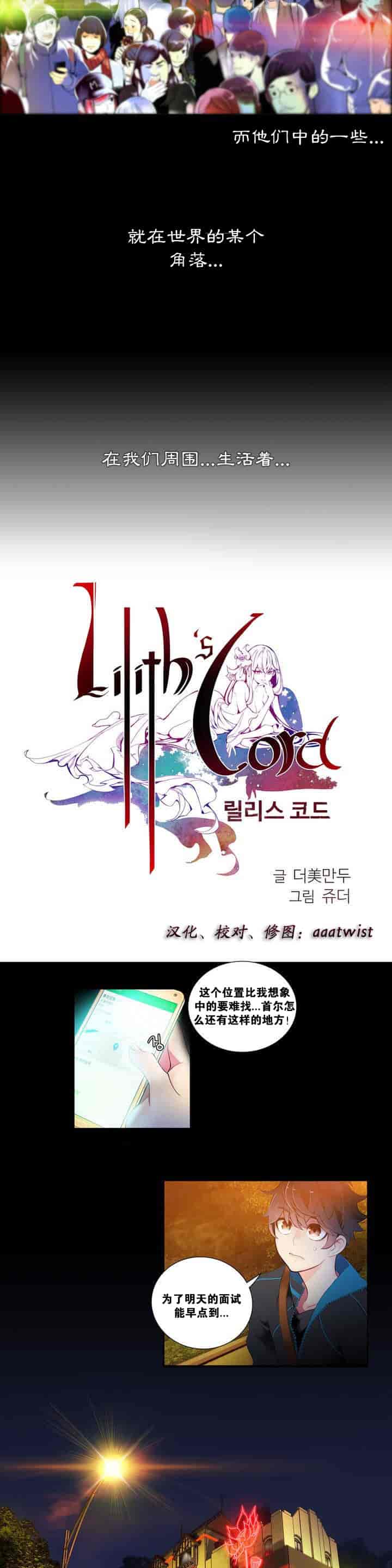 汉化版-[Juder] Lilith`s Cord_第1集