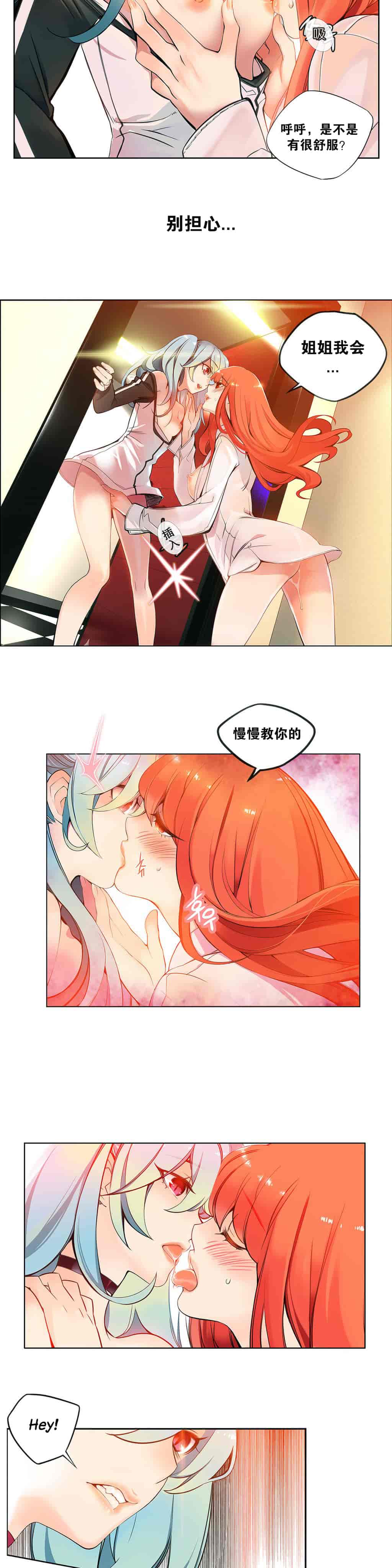 汉化版-[Juder] Lilith`s Cord_第2集