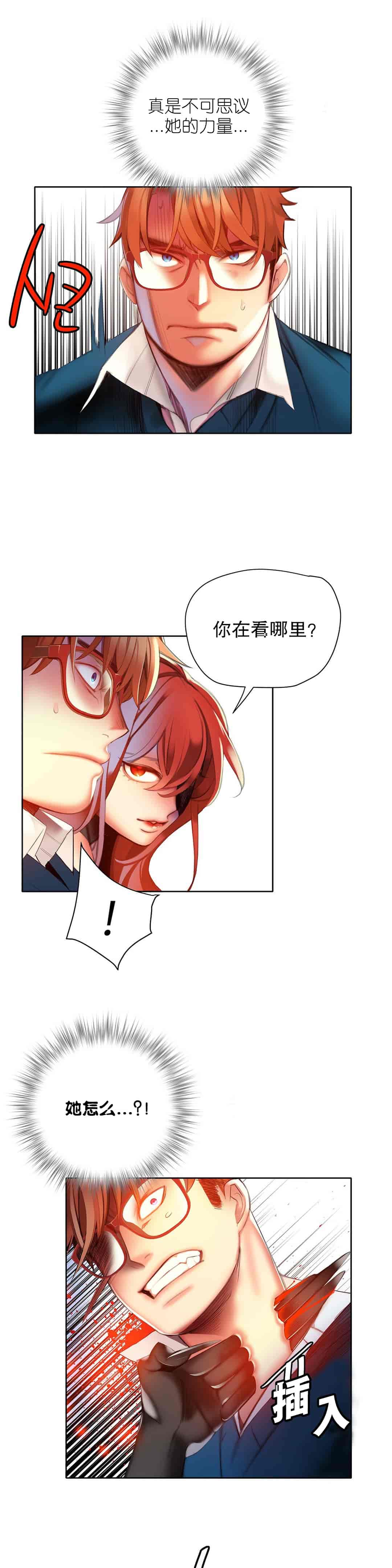 汉化版-[Juder] Lilith`s Cord_第21集