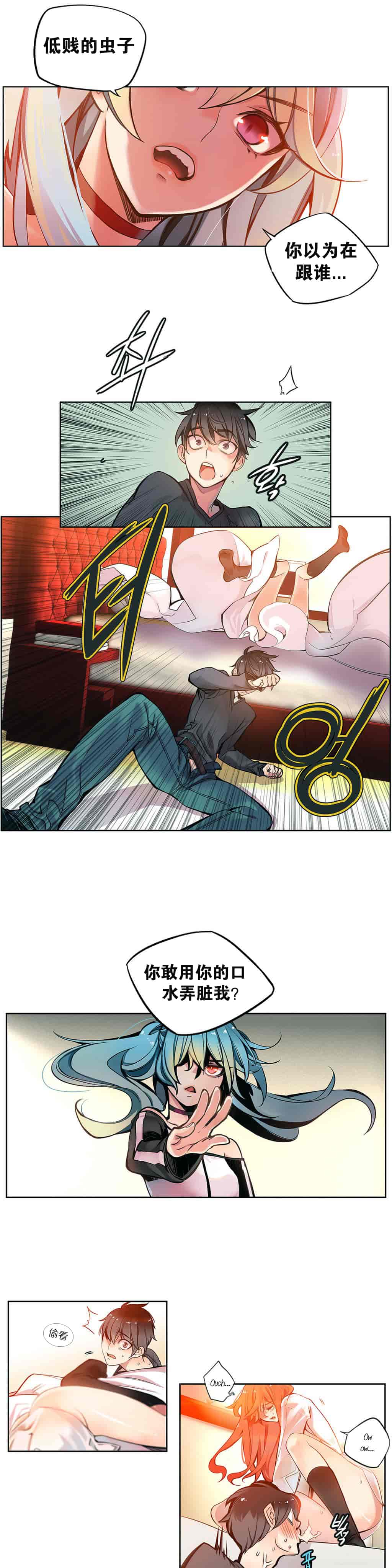 汉化版-[Juder] Lilith`s Cord_第3集