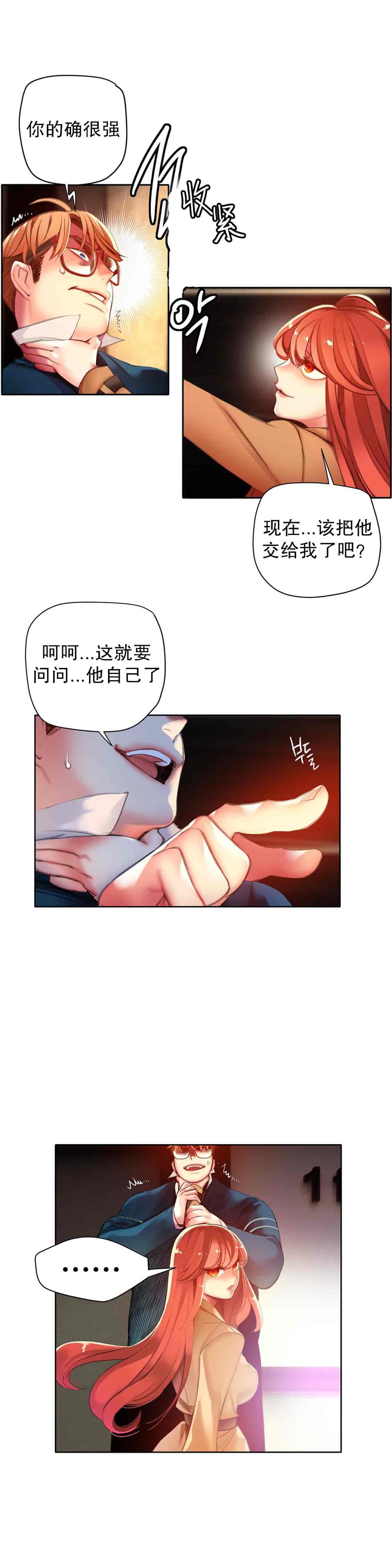 汉化版-[Juder] Lilith`s Cord_第22集
