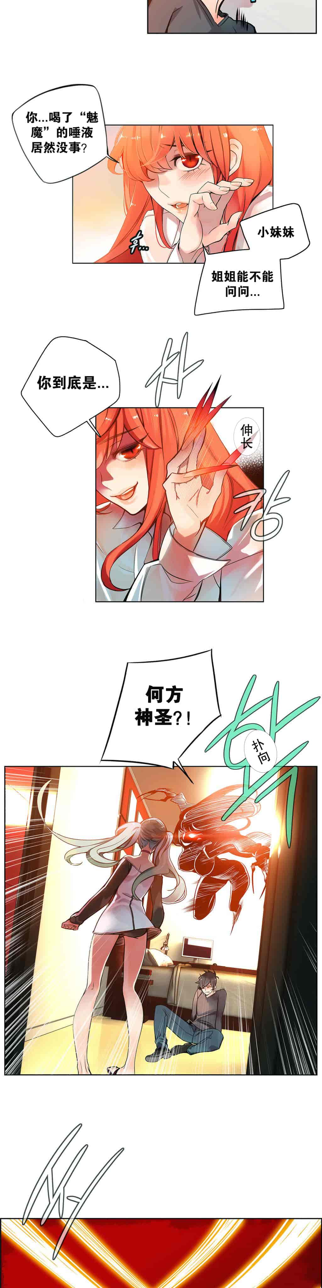 汉化版-[Juder] Lilith`s Cord_第3集