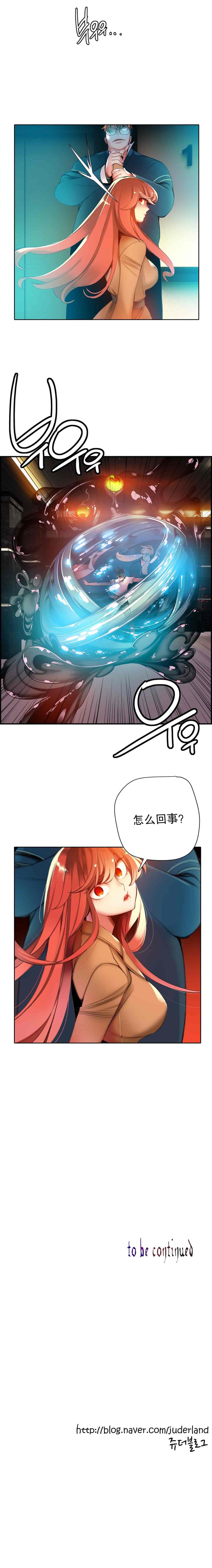 汉化版-[Juder] Lilith`s Cord_第22集
