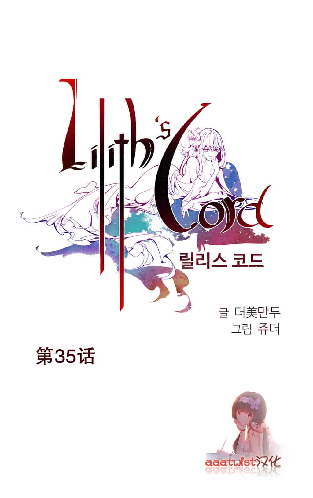汉化版-[Juder] Lilith`s Cord_第22集