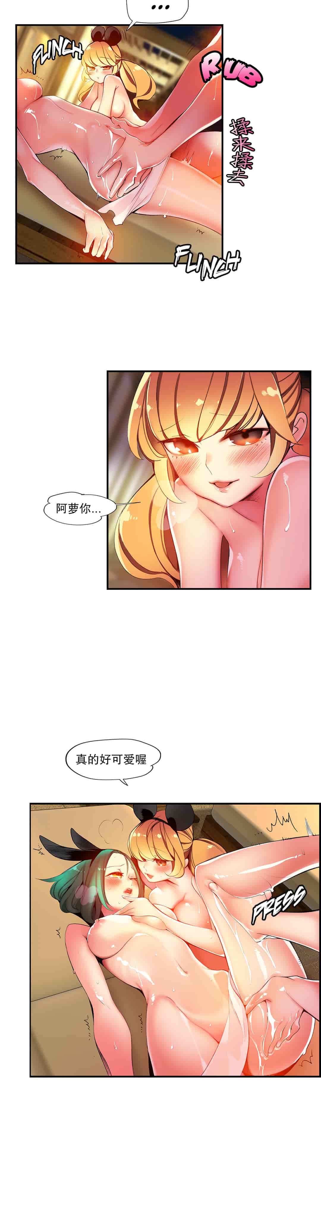 汉化版-[Juder] Lilith`s Cord_第22集