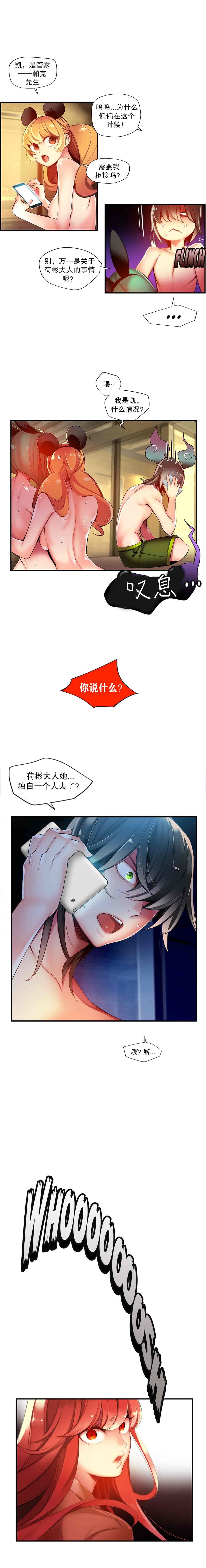 汉化版-[Juder] Lilith`s Cord_第22集
