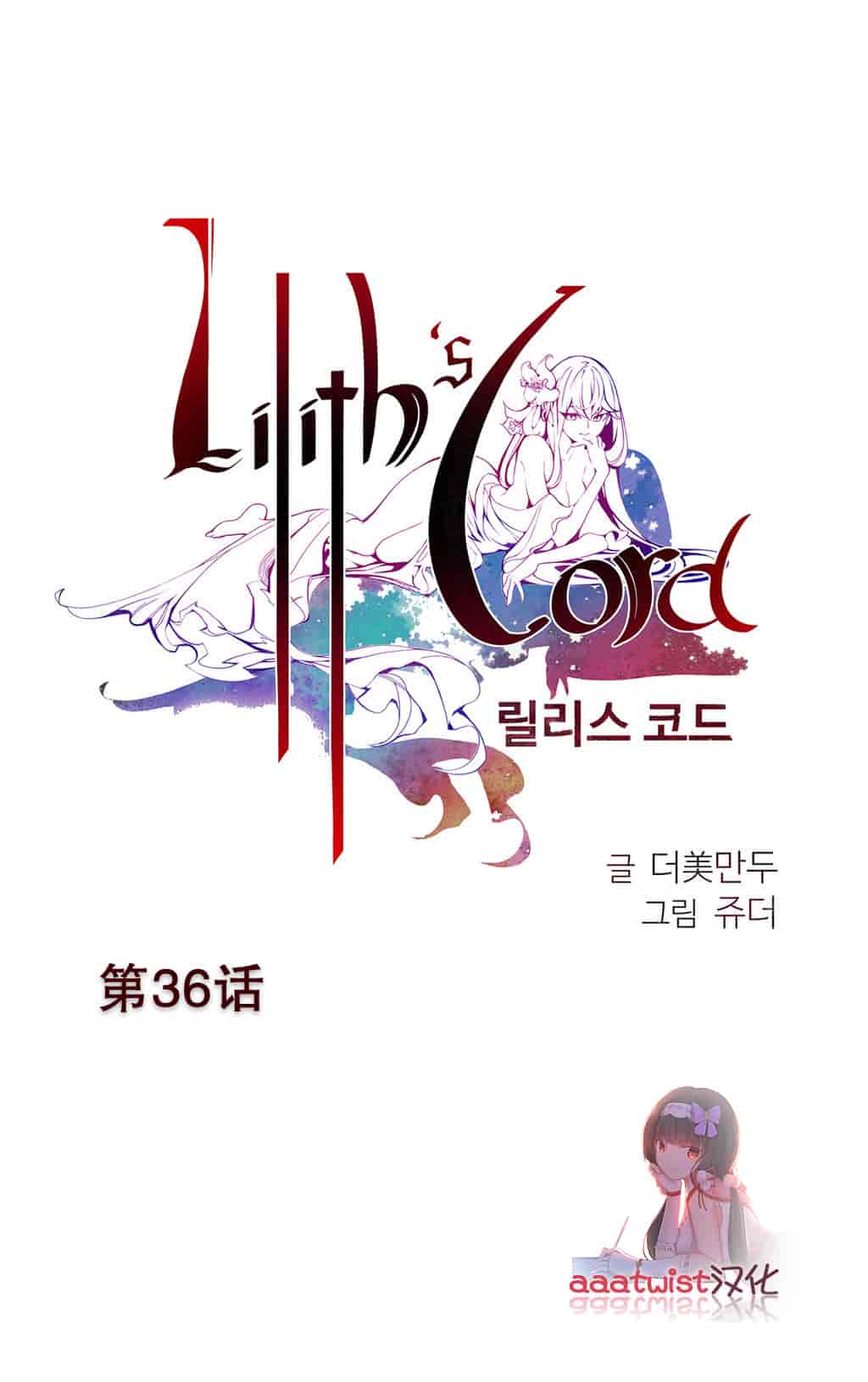 汉化版-[Juder] Lilith`s Cord_第22集