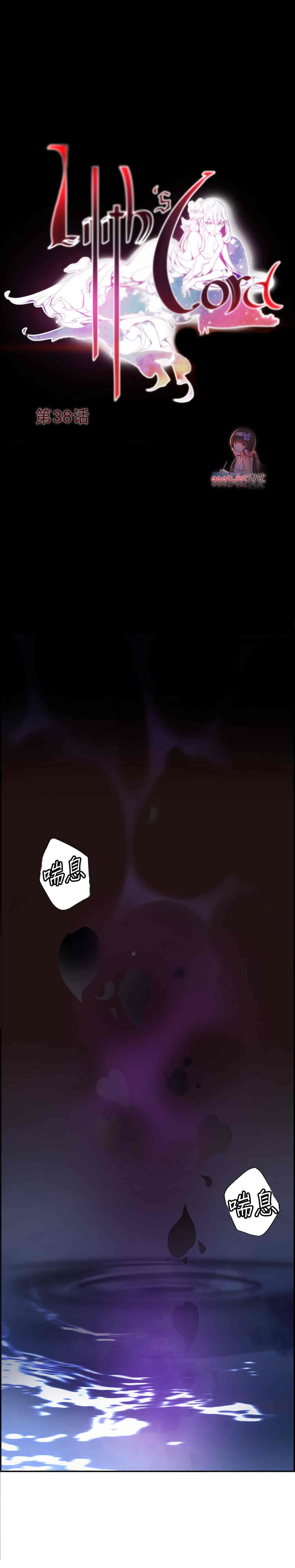 汉化版-[Juder] Lilith`s Cord_第23集