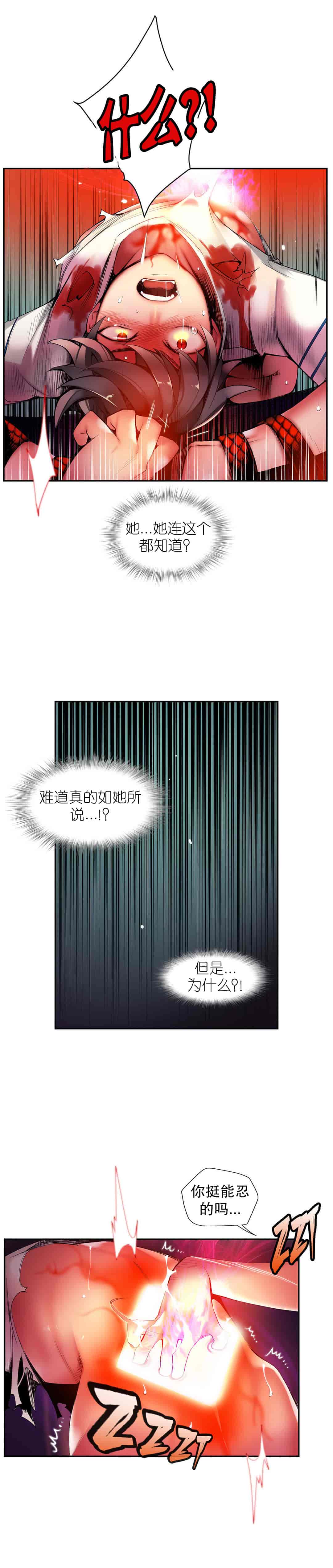 汉化版-[Juder] Lilith`s Cord_第23集