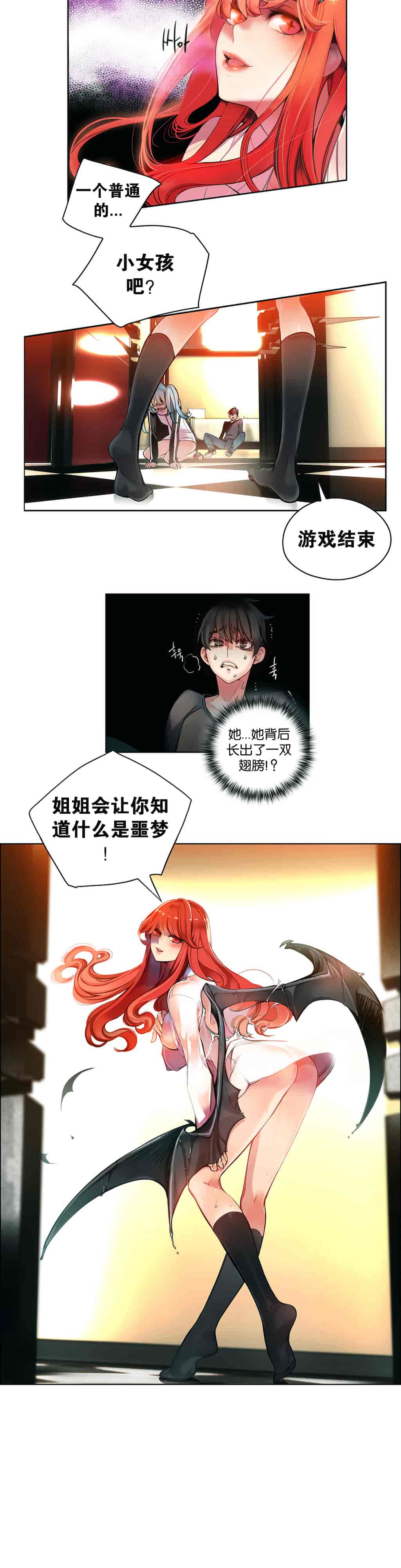 汉化版-[Juder] Lilith`s Cord_第3集