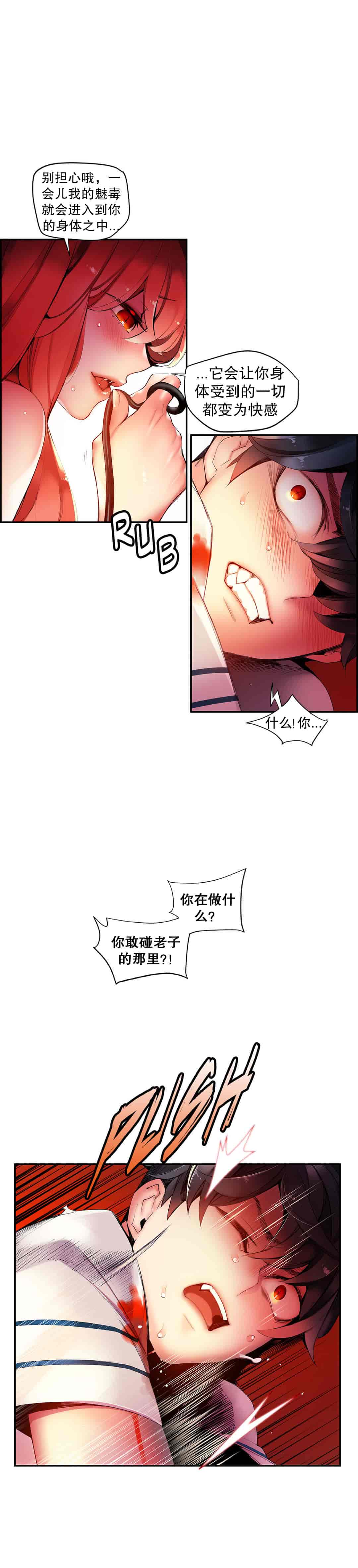 汉化版-[Juder] Lilith`s Cord_第23集