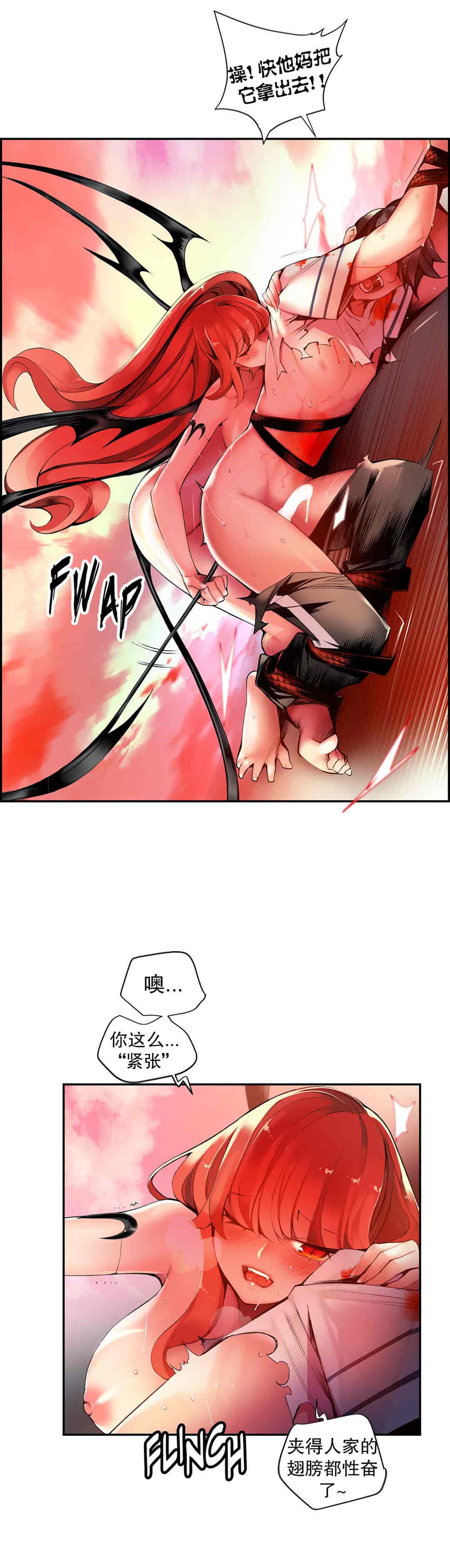 汉化版-[Juder] Lilith`s Cord_第23集