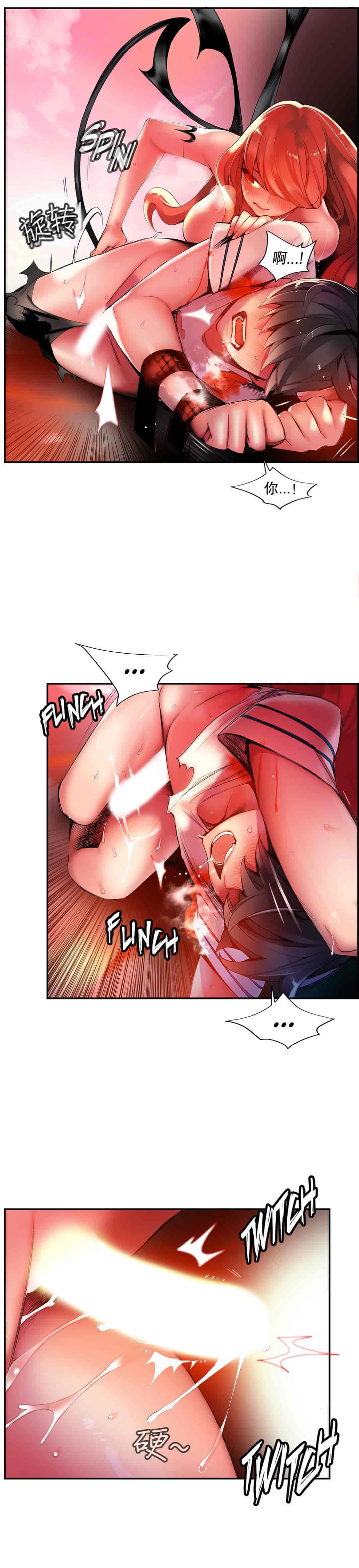 汉化版-[Juder] Lilith`s Cord_第23集