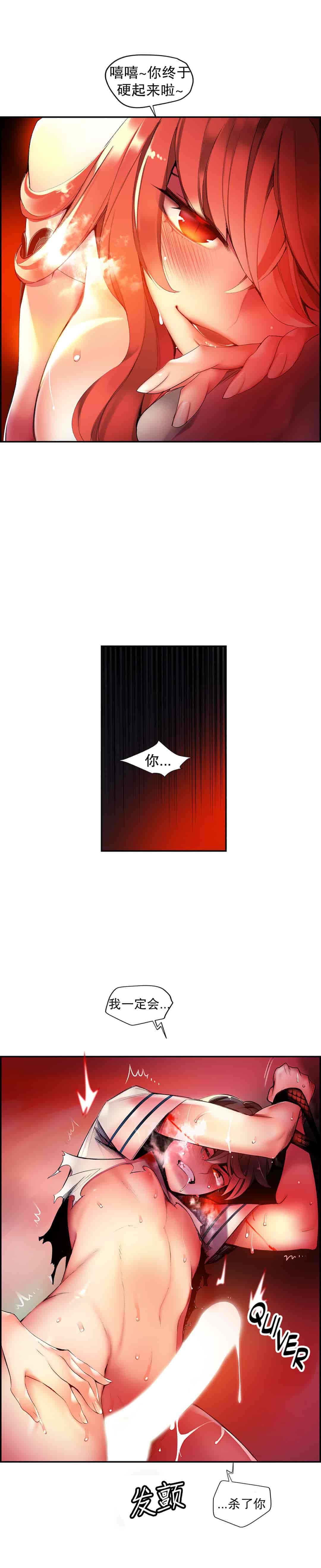 汉化版-[Juder] Lilith`s Cord_第23集