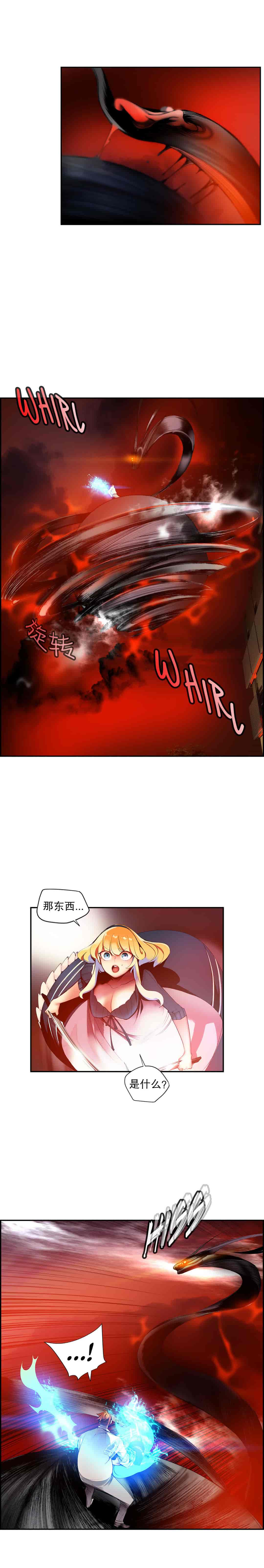 汉化版-[Juder] Lilith`s Cord_第24集