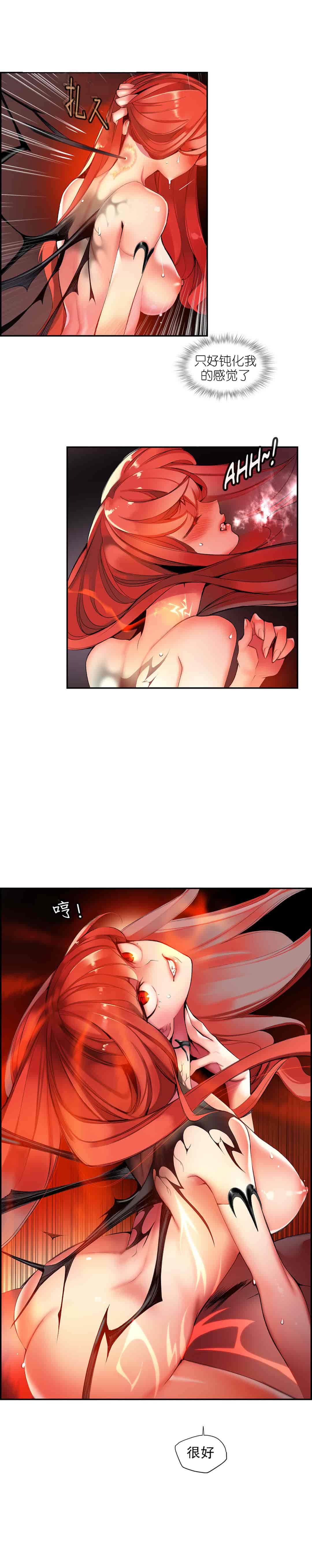 汉化版-[Juder] Lilith`s Cord_第25集
