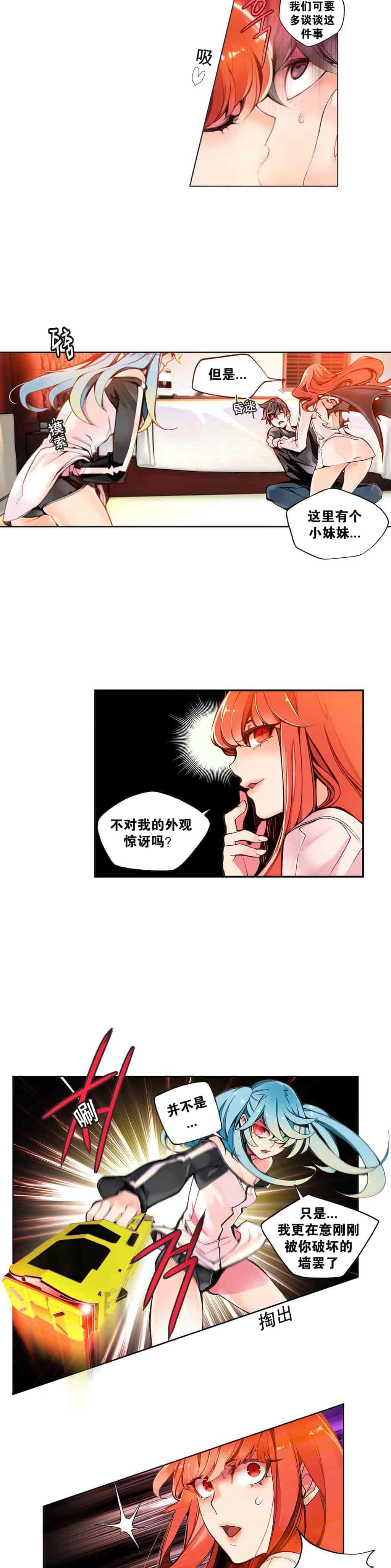 汉化版-[Juder] Lilith`s Cord_第3集