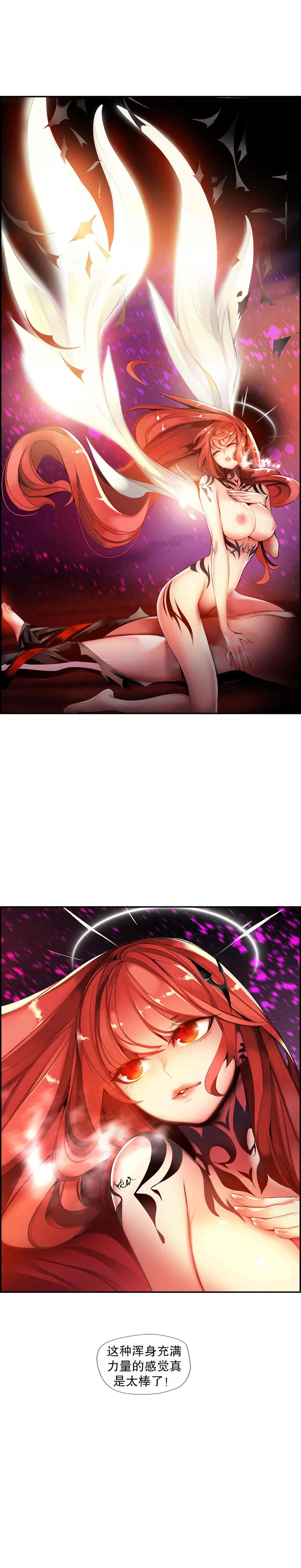 汉化版-[Juder] Lilith`s Cord_第25集