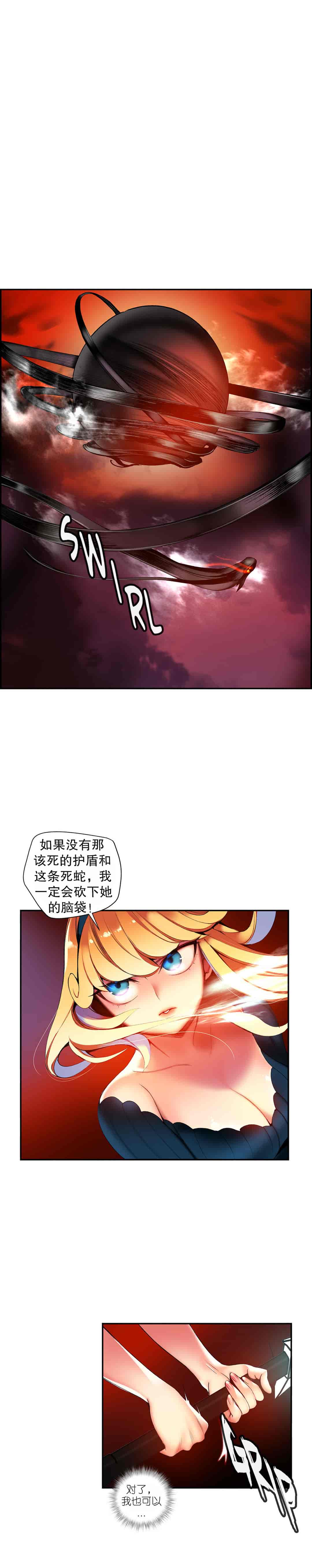 汉化版-[Juder] Lilith`s Cord_第25集