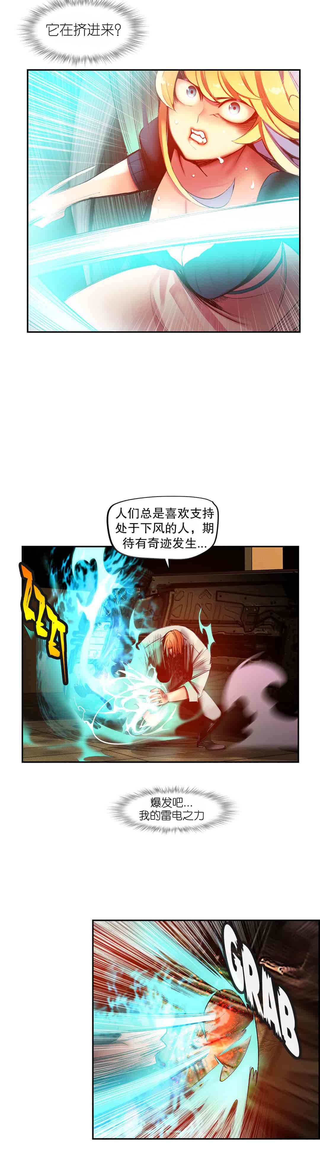 汉化版-[Juder] Lilith`s Cord_第26集